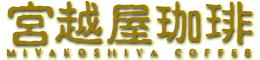 Miyakoshiya Coffee LogoType [Noframe]